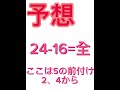 ボートレース予想 ボートレース . 競艇 競艇予想 優勝戦 平和島競艇 平和島 若松 若松競艇 優勝戦予想