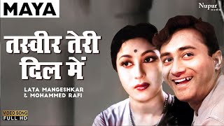 Tasveer Teri Dil Mein | Lata Mangeshkar , Mohammed Rafi | Maya | Popular Hindi Song | Nupur Geetmala