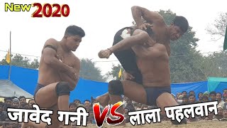 जावेद गनी कुस्ती नहीं मारने आया था। लाला पहलवान। New kushti 2020