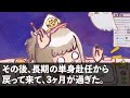 【修羅場】元彼との浮気話を、自慢げに話す嫁。もう二度と嫁の、ところへは帰らない。