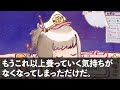 【修羅場】元彼との浮気話を、自慢げに話す嫁。もう二度と嫁の、ところへは帰らない。