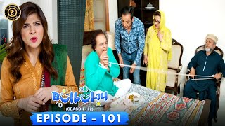 Bulbulay Season 2 | Episode 101 🤭🤭 Ayesha Omar & Nabeel