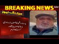 Breaking News - Purane sathi ka Asif Zardari par jaidad par qabze ka ilzaam - SAMAATV - 12 Mar 2022