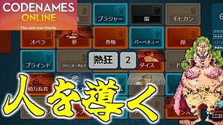 熱狂とは人を導くこと！？？ #3【CODENAME～コードネーム～】