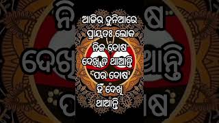 ତାରିଖ- ୦୧.୦୧.୨୦୨୫ //ଓଡ଼ିଆ ନୀତି ବାଣୀ