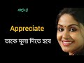 সে তোমাকে পাগলের মতো ভালোবাসবে । se pagoler moto valobasbe by psychological tips