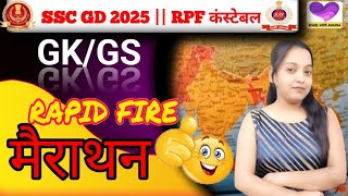 SSC GD MARATHON CLASS|NTPCRPF CONSTABSSCरेलवेट्रेडमेन2019AmeliaryऑफिशियलपेपरALL28Shift1680 प्रश्नोतर