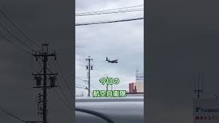 今日の航空自衛隊＃航空自衛隊小牧基地＃県営名古屋空港