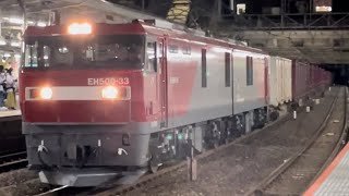 【ジョイント音最高！】JR貨物EH500形33号機＋コキ19B（両）が大宮駅10番線を通過するシーン（3071レ・仙貨A160・コンテナ輸送）2022.11.14