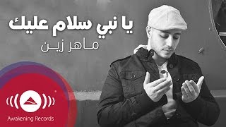 Maher Zain - Ya Nabi Salam Alayka | Turkish Vocals Only (Lyrics)