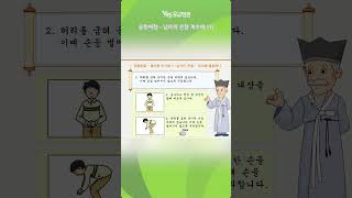 공통예절 - 남자의 큰절 계수배 (1) / 성균관 YBS 유교방송