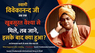 Swami Vivekananda Motivational Story in Hindi | Moral Stories | Inspiration Stories