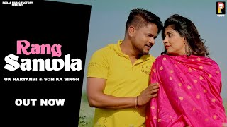 RANG SANWLA (Full Video) UK Haryanvi | Sonika Singh | New Haryanvi Song 2023 | Pooja Music Factory