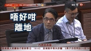 楊岳橋：完全同意周浩鼎剛才的陳詞。