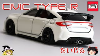 act.54 ホンダ シビック タイプR をいじる