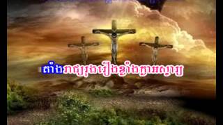 KCK N°35A (Song) ព្រះគ្រីស្ទជាម្ចាស់សួគ៌ា