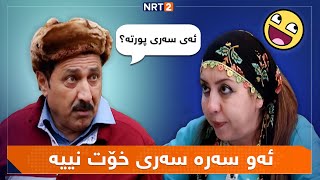 پەتریپۆت - وەرزی ١ - ئەڵقەی  ٢٢ | Patripot - Warzi 1 - Alqay 22