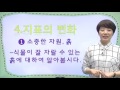 백점맞는과학 초등3학년_소중한자원 흙