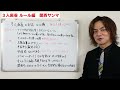 【麻雀基礎★☆☆】三人麻雀のルール「関西サンマルール」三人麻雀について大和先生が解説します！