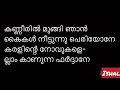 കണ്ണീരിൽ മുങ്ങി ഞാൻ മാപ്പിളപ്പാട്ട് devotional mappilasong with lyrics old is gold kanneeril mungi