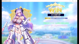 宝石姫 Reincarnation：第2回ギルド戦線 ボス シミュラ・トラオム 2023/01/29