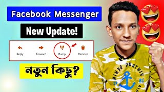 Facebook মেসেঞ্জারে আসলো নতুন অপশন? Messenger Bump এর কাজ কি | Facebook Messenger New Update 2022