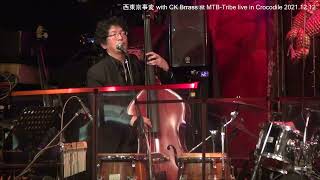 本能　西東京事変  with CK Brass at Crocodile 2021 12 12