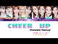 TWICE (トゥワイス) - CHEER UP (Japanase Version) Color Coded Lyrics [ Kanji/Rom/Eng ]