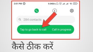 Tap to go back to call call in progress problem solve #shorts