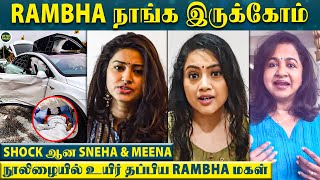 உயிர் தப்பிய Rambha மகள், பதறிப்போன Sneha, Meena | \