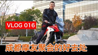 MotoVlog | 成都摩友聚会的好去处，还能看见很多小姐姐呦！| 2019 Honda CB500X | CBR1000RR | 骑行 | 摸摸爱摩托 MomoTube