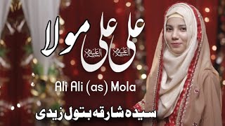Farhan Ali Waris | Ali Ali Mola (as) | SYEDA SHARQA BATOOL | MANQABAT 13 RAJAB