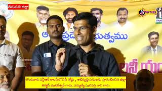 *తొండవాడ ఎన్టీఆర్ కాలనీలో సీసీ రోడ్డు , అభివృద్ధి పనులను ప్రారంభించిన జిల్లా కలెక్టర్ వెంకటేశ్వర్ గ