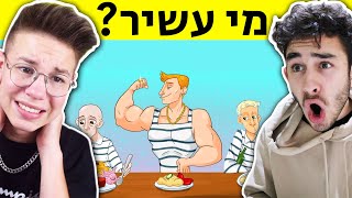 חידות ההישרדות האלו גרמו לנו להפסיד כסף!?!