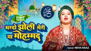 Ramzan Qawwali- Bhar Do Jholi Meri Ya Muhammad | Neha Naaz Qawwali | New qawwali 2023