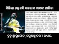 ବ୍ରହ୍ମାଣ୍ଡ ଭୂଗୋଳ ।। ସପ୍ତଷଷ୍ଠୀତମୋ ଅଧ୍ୟାୟ ।। ବଳରାମ ଦାସଙ୍କ ମାଳିକା balaramdasmalika malika