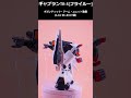 ギャプランtr 5 フライルー ギガンティック・アーム・ユニット装備 ガンプラ aoz