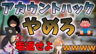 【APEX】下手くそなチーターにアカウントハックされたうるかさんの話を聞いて爆笑する渋谷ハル（うるか/あれる）【渋谷ハル切り抜き】