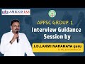 APSSC GROUP-I INTERVIEW GUIDANCE SESSION BY JD LAXMI NARAYANA SIR || Amigos IAS Academy