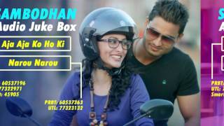 SAMBODHAN - Full Audio Jukebox | Nepali Movie SAMBODHAN Song | Dayahang Rai, Namrata Shrestha