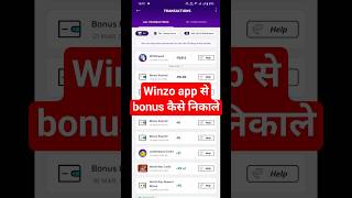 Winzo App Se Bonus Kaise Nikale | Winzo Bonus Cash Withdraw Kaise Kare