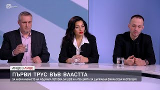 Първи трус във властта