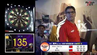 2017廣州 飛鏢公開賽 台灣代表選拔賽 北區 男子組BEST8 戴宏光 VS Rober Morris