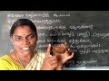 5 ஆம் வகுப்பு தமிழ் விதைத் திருவிழா