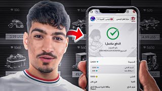 أفضل تطبيق لشحن جواهر فري فاير مجانا بسنة 2025 💎 مع الإثبات بالفيديو ✅