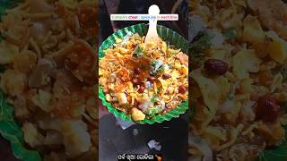 Cuttack chat କିଏ ଖାଇବ ଆସ ସର୍ବ ଖିଆ ଭୋକିଲା 🍗#youtubeshorts #shorts #viralvideo #streetfood #chat