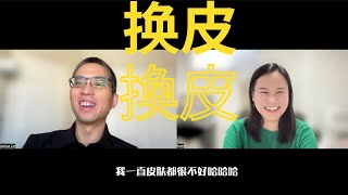 【人生故事】八年異位性皮膚炎神奇得醫治｜｜Josh林醫師的皮膚健康保養秘訣