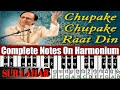 Chupke Chupke Raat Din On Harmonium | (Ghulam Ali) Complete Notes + Music Parts | SUR LAHAR