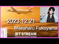 jet stream　福山雅治　2023.12.21