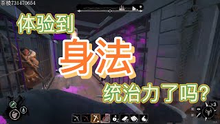 【Dread Hunger】身法牧师2分钟杀5人 绝地翻盘